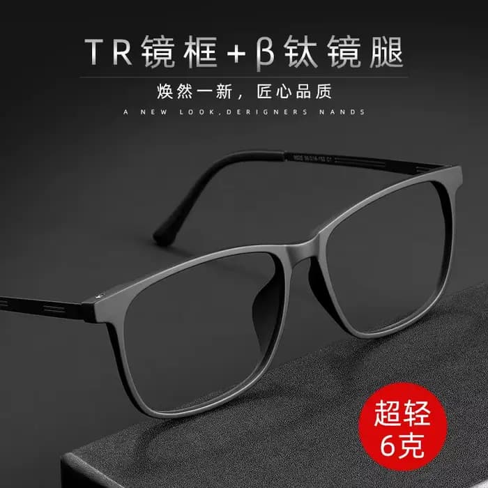 Ceofy hommes mode lunettes cadre optique grand visage doux Prescription myopie lumière